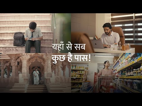 ये घर कुछ खास है क्योंकि यहां से सब कुछ पास है। 🚪 - Campaign for Shivalik Harmony
