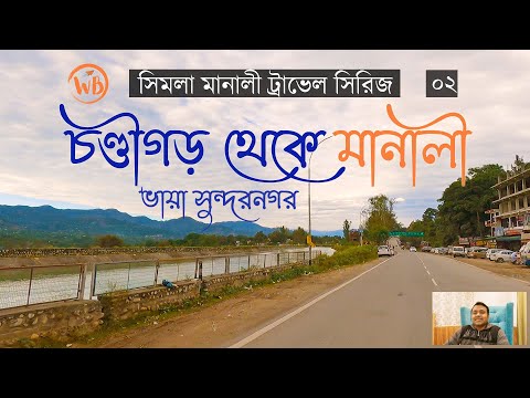 Chandigarh to Manali by Road | Chandigarh to Manali Road Trip by Car | Shimla Manali Series | Ep 2