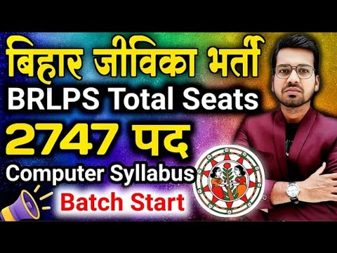 jivika new vacancy 2025 || jivika ka form kaise bhare || jivika syllabus #jivika 