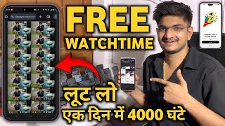 4000 Watch Time for Free | 4000 Hours Watch Time in just 1 day ✅ 7518279077