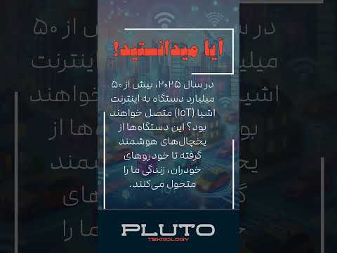 شهرهای هوشمند با اینترنت اشیا