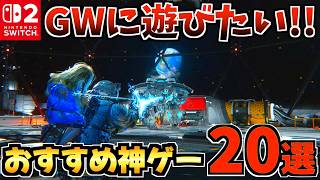 [Want to play during Golden Week!!] 20 Must-Play Switch 2 Games! From popular titles to hidden ge...