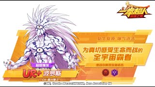 UR+ BOROS ULTRA ULTIMATE ANIMATION SHOWCASE!!! | ONE PUNCH MAN THE STRONGEST SOUTH EAST ASIA!