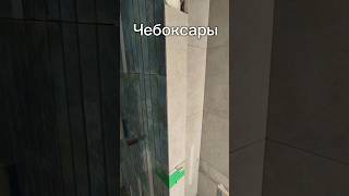 Чебоксары Чувашия Шупашкар плиточник плиткорез СВП кафель керамогранит чебы Новочебоксарск