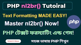 Mastering PHP nl2br(): Format Text Like a Web Development Expert! | PHP Tutorial | SoftAll