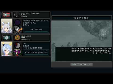 【hoi4・TNO】×【ウマ娘】カスタムスーパーイベント「ミラクル戦争」