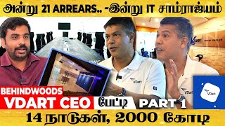 IT துறையை திரும்பி பார்க்க வைக்கும் திருச்சி தமிழன்.. VDART CEO Sidd Ahmed Inspiring பேட்டி