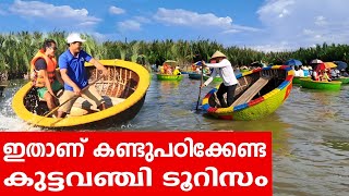 Sancharam | By Santhosh George Kulangara | Vietnam 07 | Safari TV