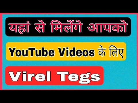 How to find virel tegs for YouTube videos #shorts