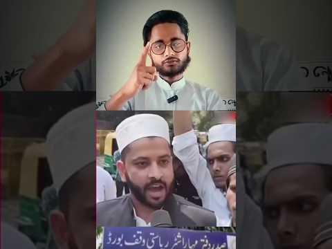 buff boat की संपत्तियों पर दावेदारी! ये कैसी राजनीति? #shots #buffboard #waqf #islamicproperty