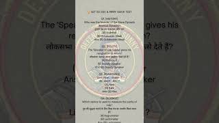 #gkfacts #gk #indianarmy  #sscgd  #ssccgl #sscchsl  #india  #gkquiz  #defencewithsunny #2026 #viral