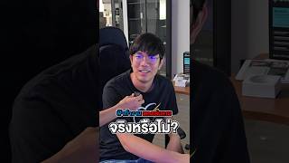 Intel VS AMD ทีมงานเสียงแตก !!! #Intel #AMD #intelvsamd