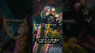 #krishnadevotion #krishnalover #yutubeshorts #shortvideo #shorts #love