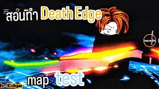 สอนทำDeath Edge -roblox map test