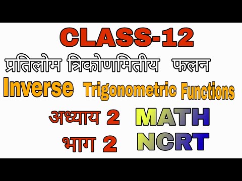 MATH CLASS 12 inverse Trigonometric functions MATHS XII Inverse trigonometric functions Lesson 2 ex2