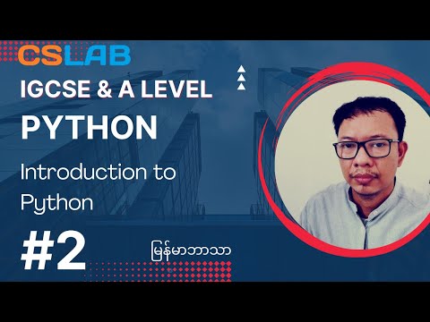 Python for IGCSE and A Level - 02 Python Introduction