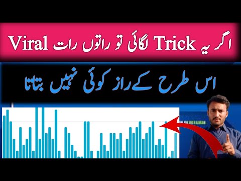 Views kaise badhaye |how to increase views||how to increase views on youtube ||