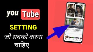 You Tube Settings|| सबको करना चाहिए !! youtube ki sabhi setting 2021||