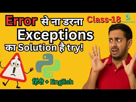 Error से ना डरना ! 😱 Python Exceptions Explained with try, except, Handling & Custom Errors