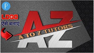 pixallab se logo banaye।How to create logo।Youtube ke liye logo kaise banaye।#atoz_tutors_Logo।#logo