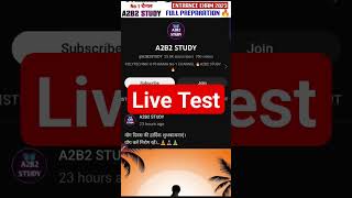 Live Test 🔥 💯 | Up Polytechnic Entrance exam 2023 | Jeecup entrance exam 2023 live Test