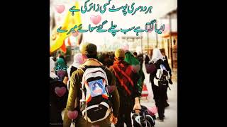 Islamic status  islamic video muharram views YouTube channe #study2u #muharramstatus #shortvideo