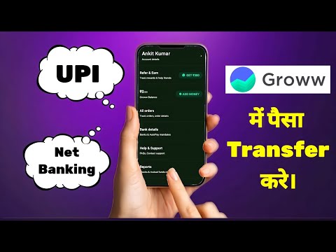 How To Add Money on Groww By UPI & Net Banking | Groww mai UPI se paise kaise transfer kare