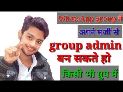 How to make group admin whatsapp | whatsapp group ka admin kaise bane/#Akashyadav97