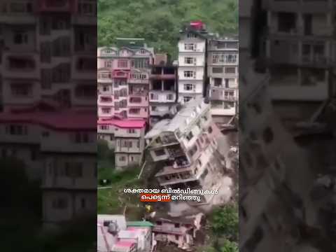 ഒഴുകുന്ന ബിൽഡിങ്ങുകൾ | Soil liquefaction #construction #civilengineering #buildingfall