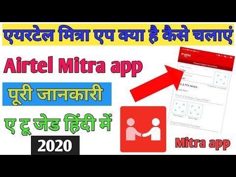 How to use Airtel Mitra app 2020??? Airtel Mitra app Ko kaise chalayen new update