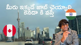 Toronto Downtown- Downtown life , Software Life , Problems and happiness- Telugu Vlog ❤️🇨🇦🇮🇳✈️🙏