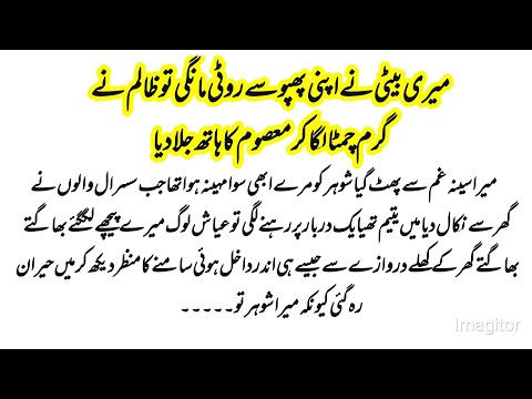 مقام |Urdu Novel |Moral Urdu Novel |Romantic Urdu Novel