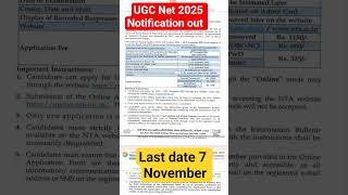 UGC NET NOTIFICATION OUT #ugcnet #ugcnet2025 #netjrf #nethinditestpaper #ntaugcnet #netjrfpaper1