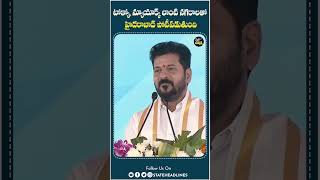 CM Revanth Reddy Comments | #cmrevanthreddy #congress #hyderabad #telangana
