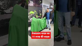 Tej Pratap Yadav trending video #tejpratapyadav #rjd #tejashwiyadav #laluyadav #shorts #news #bjp