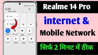 Realme 14 Pro Me internet & Mobile Network Problem Solve kare Kare How To Network Problem solve kare