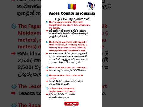 🇷🇴Romania #ArgesRomania #TravelArges3 #DiscoverArges #CurteaDeArges #Good bye sri lanka #RomaniaVlog