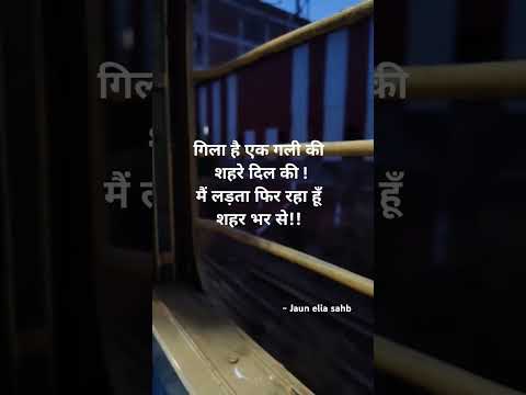 jaun Elia sahab#music #tseries #shayaristatus #bollywood