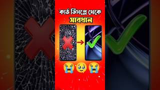 ‎‎Hidden Cost of Curve Display Phones ❌‎#beautytechzone