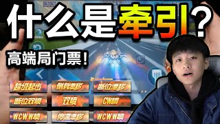 國榜局場均20+次的技巧！大幅度提升彈射概率和過彎流暢度！狗頭牽引詳細剖析教學！ 【極速領域/QQ飛車】