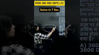 Profit and Loss | RRB clerk Prelims IBPS | SBI | LIC | AAO | RBI assistant |  Ms vanshika #guidely