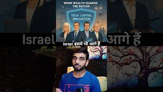 Israel billionaires