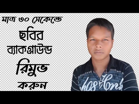 How to Remove Photo Background in Just 30 Seconds Tech IT 24