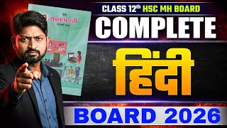 Hindi Complete Maharevision | Maharashtra Board Class 12 th | Complete Paper & Important Topics