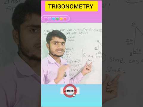 #shorts #trending #ssc #mts #ssccgl #cgl2025 #railway #biharpolice #indianarmy #mbbs #maths