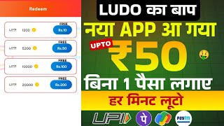 How to earn money online 2025 | Best earning app without investment | Play games earn money