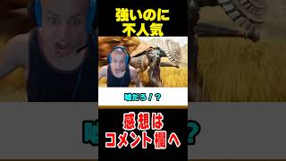 【モンハンワイルズ】人気はないけど強い武器2選#なべぞー #モンハン #解説