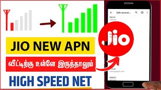 Jio New APN Settings 2025 | Jio Network Problem Solution 110% | Jio Slow Internet Speed Problem Fix