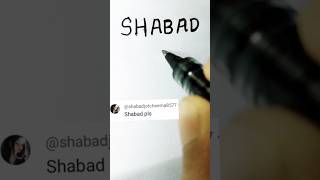 SHABAD❤️ Comment down ur name for the next logo 👍#customlogodesign #youtubeshorts #shorts #viral