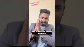 #views #instagram  #howtogetinstagramfollowers    #howtogetviewsonyoutubewithzerosubscribers
